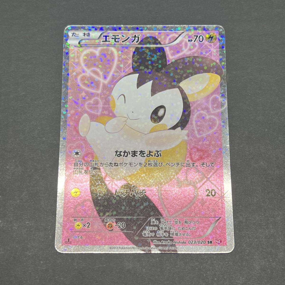 SR エモンガ ポケモンカード シャイニーコレクション SC 023⁄020 公式 