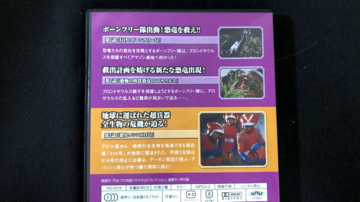 円谷プロ特撮ドラマDVDコレクション DVD : 第122号 第123号 64～70 F