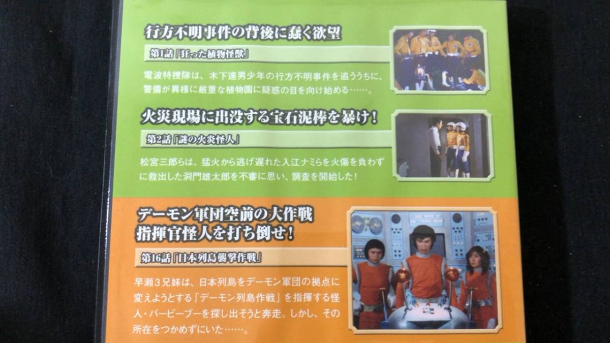 円谷プロ特撮ドラマDVDコレクション DVD : 第122号 第123号 64～70 F