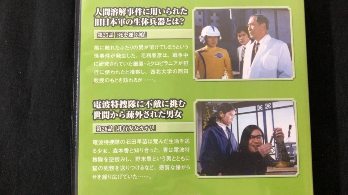 円谷プロ特撮ドラマDVDコレクション DVD : 第122号 第123号 64～70 F