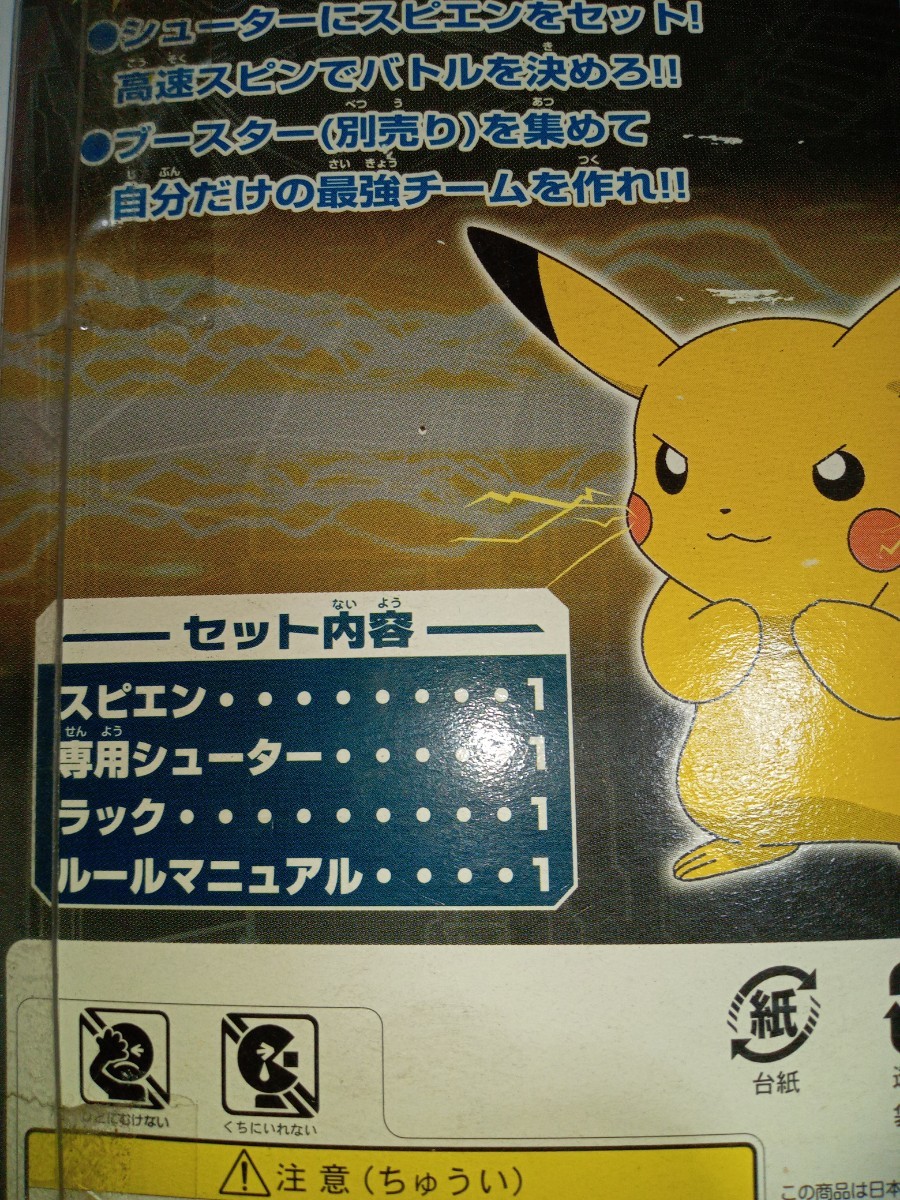 ポケモン いたわる アドバンスカード スターターキット
