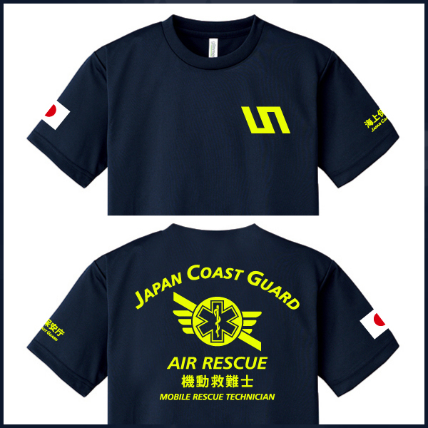 海上保安庁 機動救難士Tシャツ(サイズS/M/L/2L/3L/4L/5L)紺 [br338