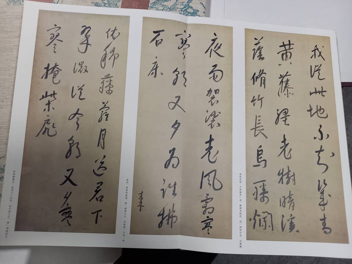 定本良寛書蹟大系 全十巻 完全原色版」