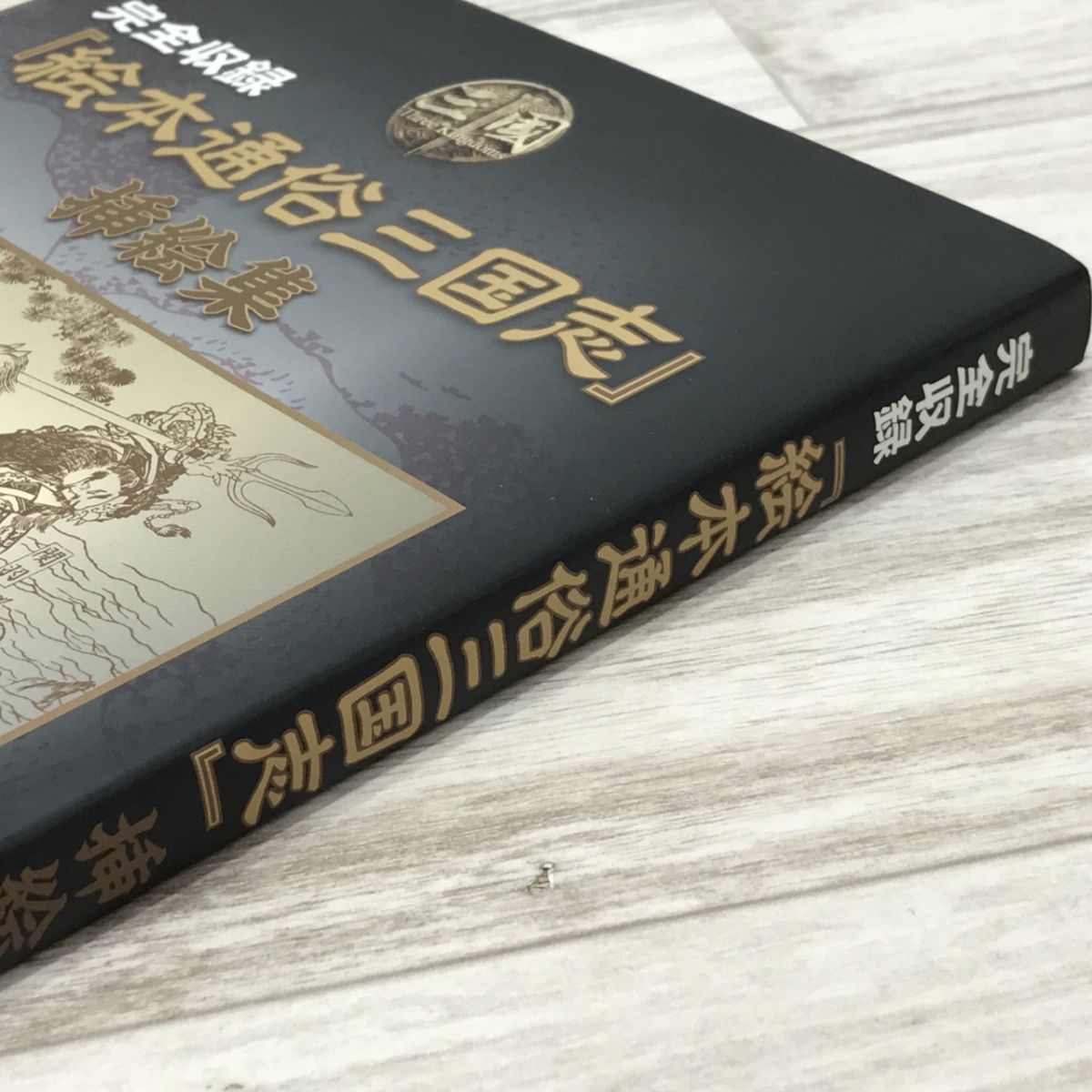 三国志 Three Kingdom 前篇 DVD BOX [N0291] 【公式通販】
