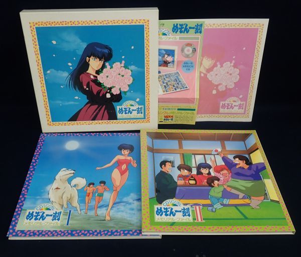めぞん一刻 CDシングル▽めぞん一刻 CDシングル メモリアル・ファイル 