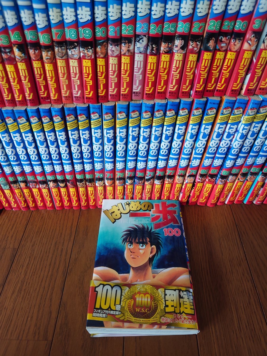 はじめの一歩 森川ジョージ 全巻セット 1〜100巻セット 森川 ジョージ