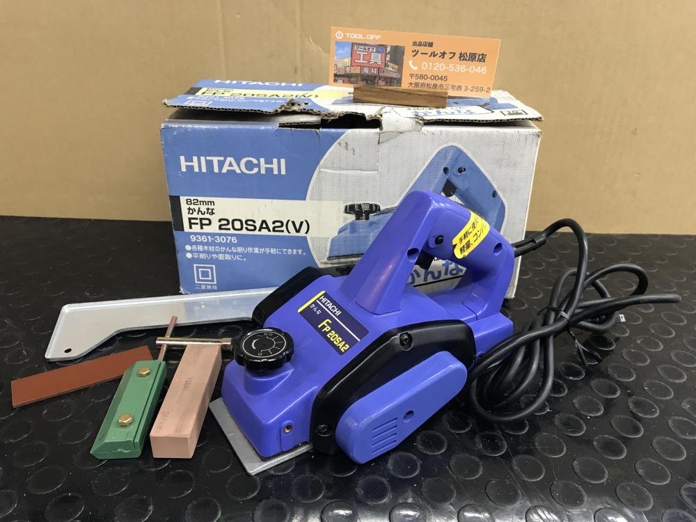 013♪おすすめ商品♪日立工機 HITACHI 82ｍｍ電気カンナ かんな FP20SA2(V) 100V