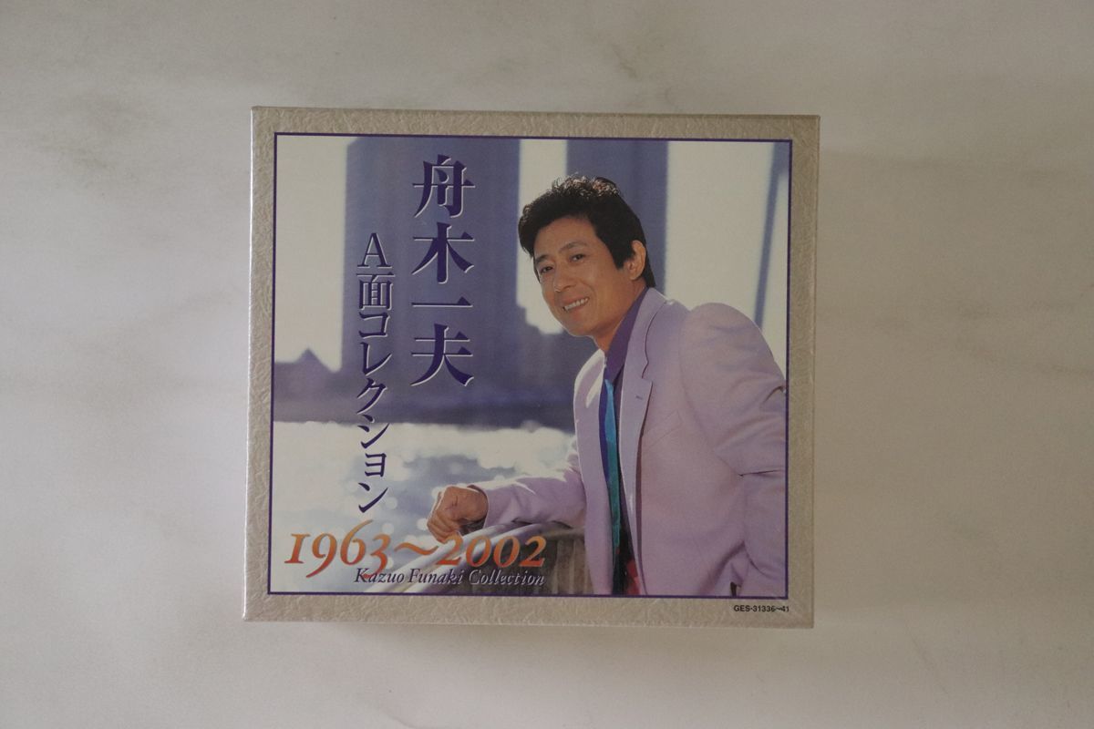 舟木一夫 CD 1963-2002 A面コレクション Kazuo Funaki Collection A面B 