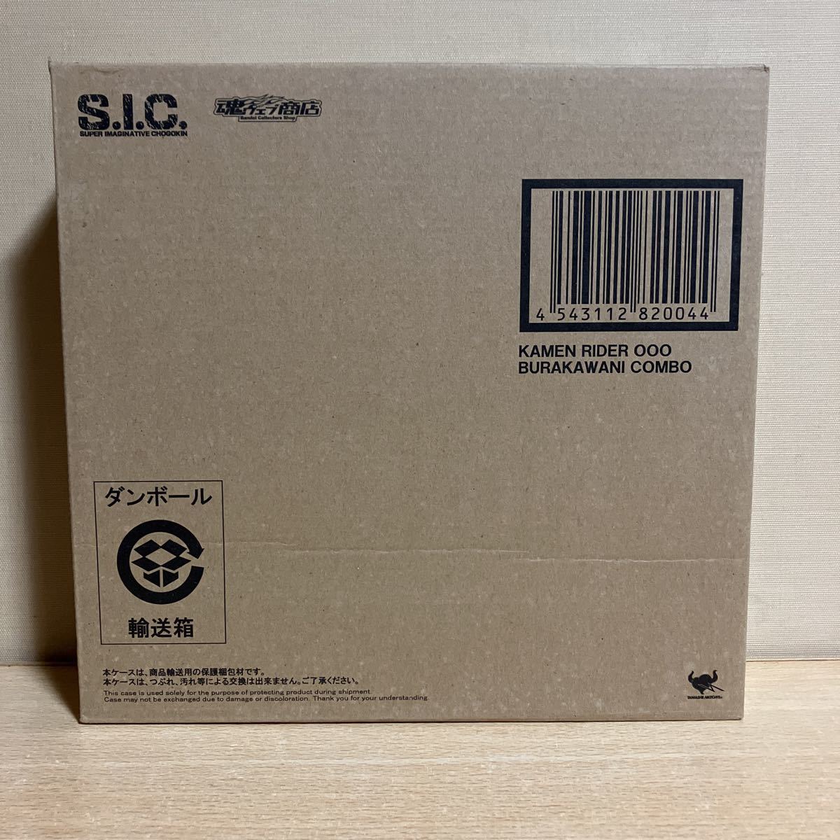 新品輸送箱未開封 魂ウェブ商店限定 S.I.C. 仮面ライダーオーズ ブラ 