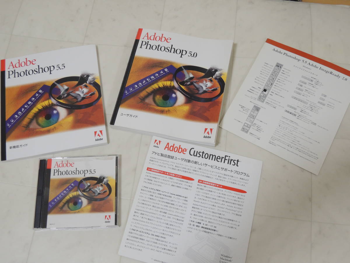 A-04575●Adobe Photoshop 5.5 Windows 日本語版