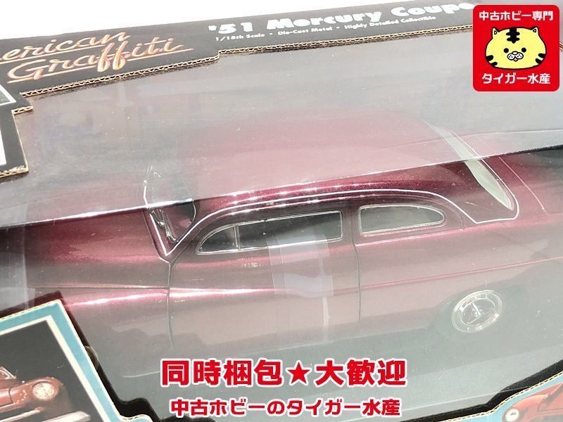 Ertl ERTL アメリカングラフィティ 1/18 '51 Mercury Coupe