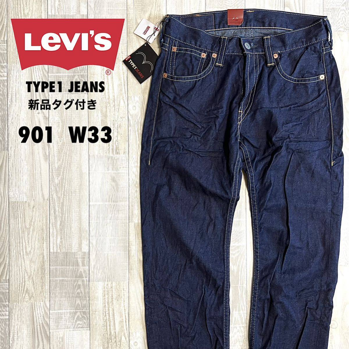 M2359 Levi