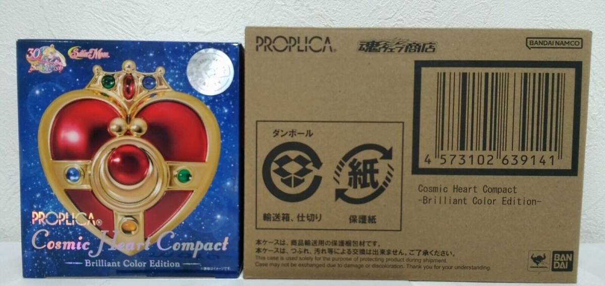 新品未開封品】PROPLICA コズミックハートコンパクト Brilliant Color 
