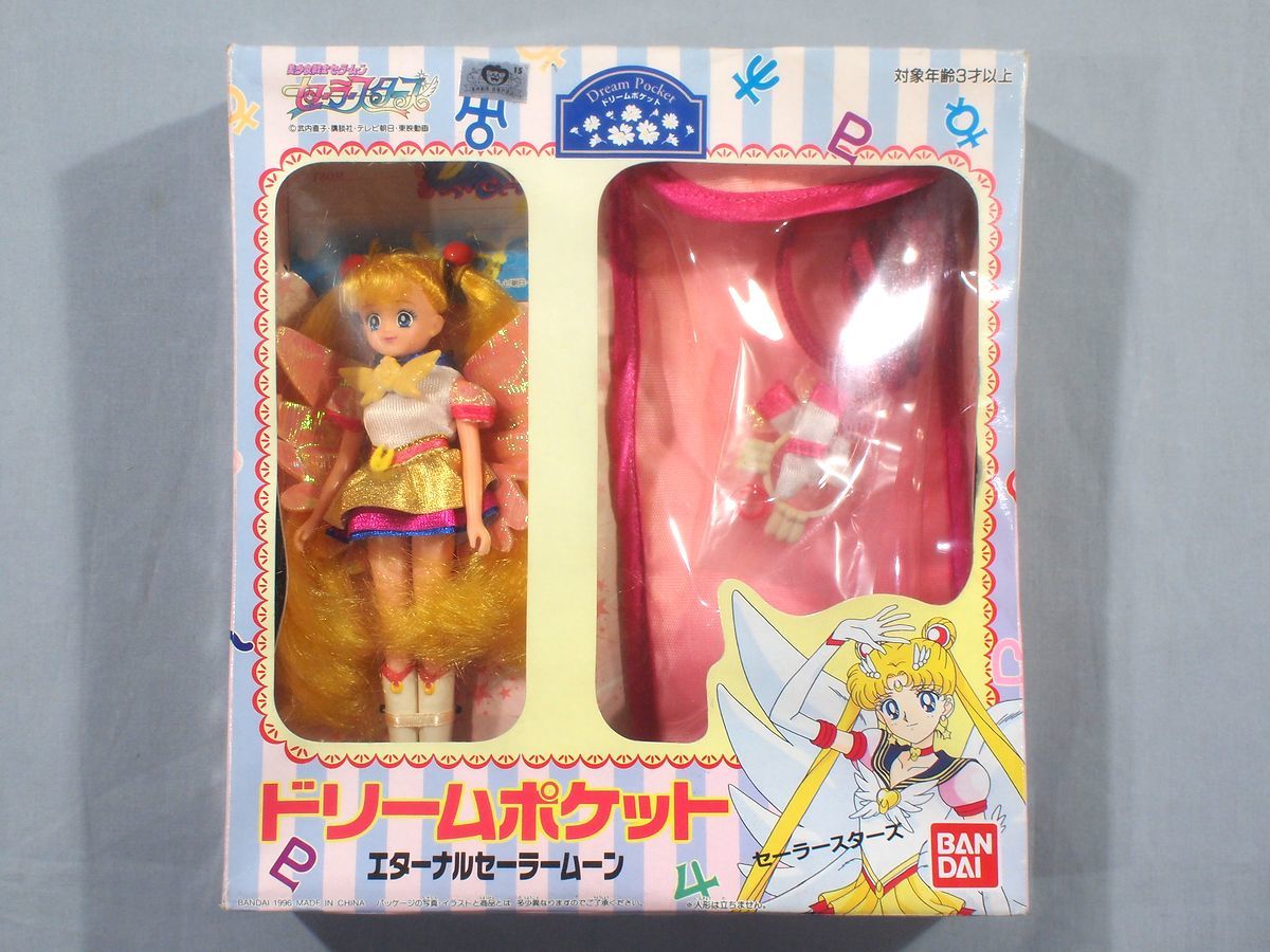 □当時物 未使用 1996年 バンダイ セーラームーン セーラースターズ 