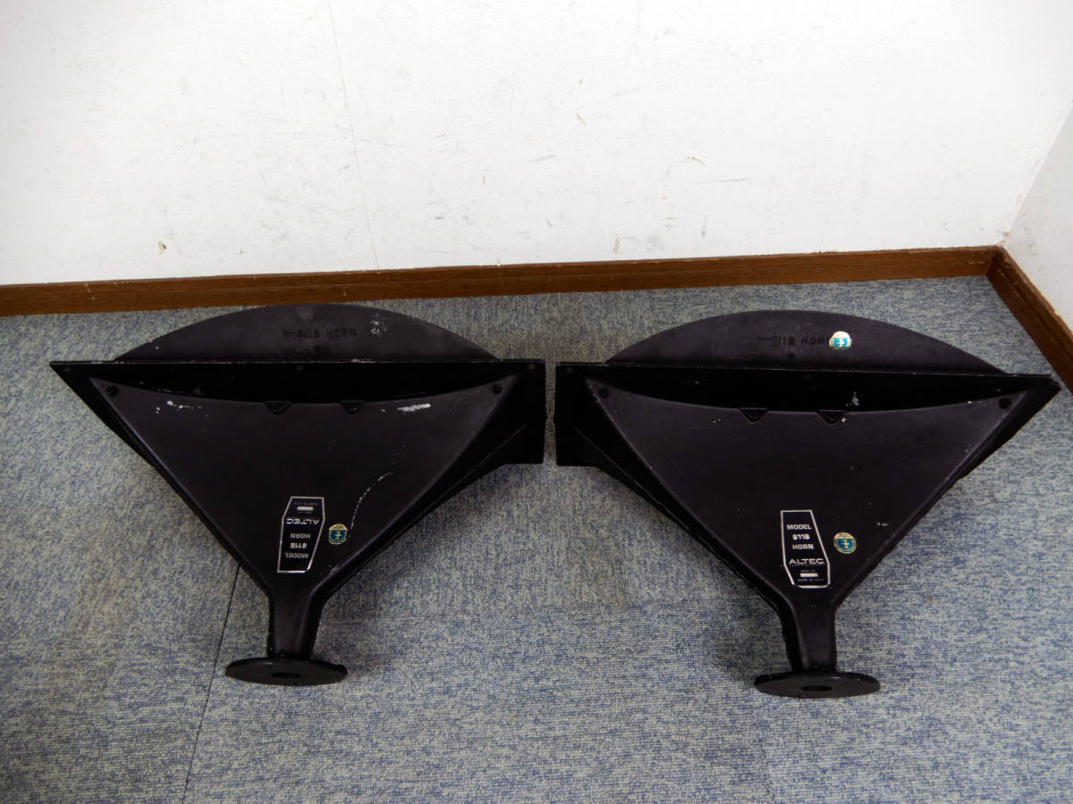 ALTEC アルテック 811B セクトラルホーン ペア