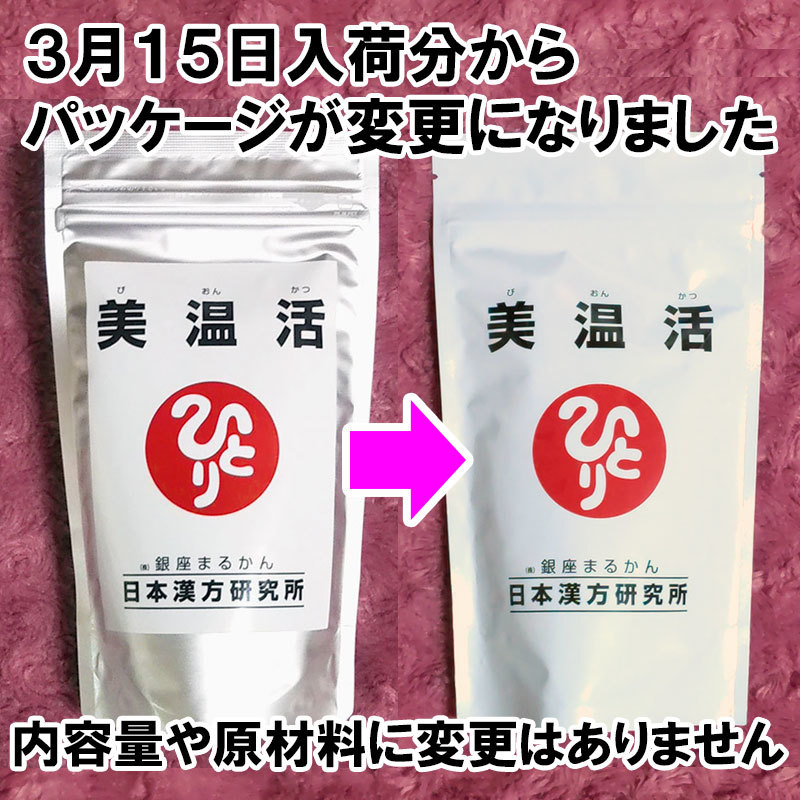 送料無料】銀座まるかん 美温活+ダイエットJOKA青汁お試しセット