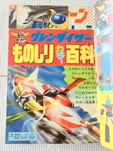 テレビマガジン - (2026年04月号) 講談社 |本 通販 ｜講談社 雑誌⁄定期