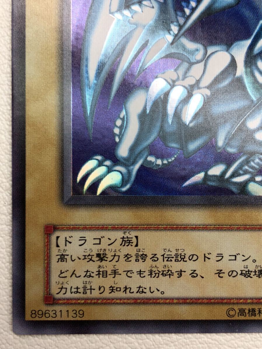 遊戯王　青眼の白龍　LB01　ウルトラ 青眼の白龍/ウルトラ【モンスター】《LB-01》 ブルーアイズホワイト