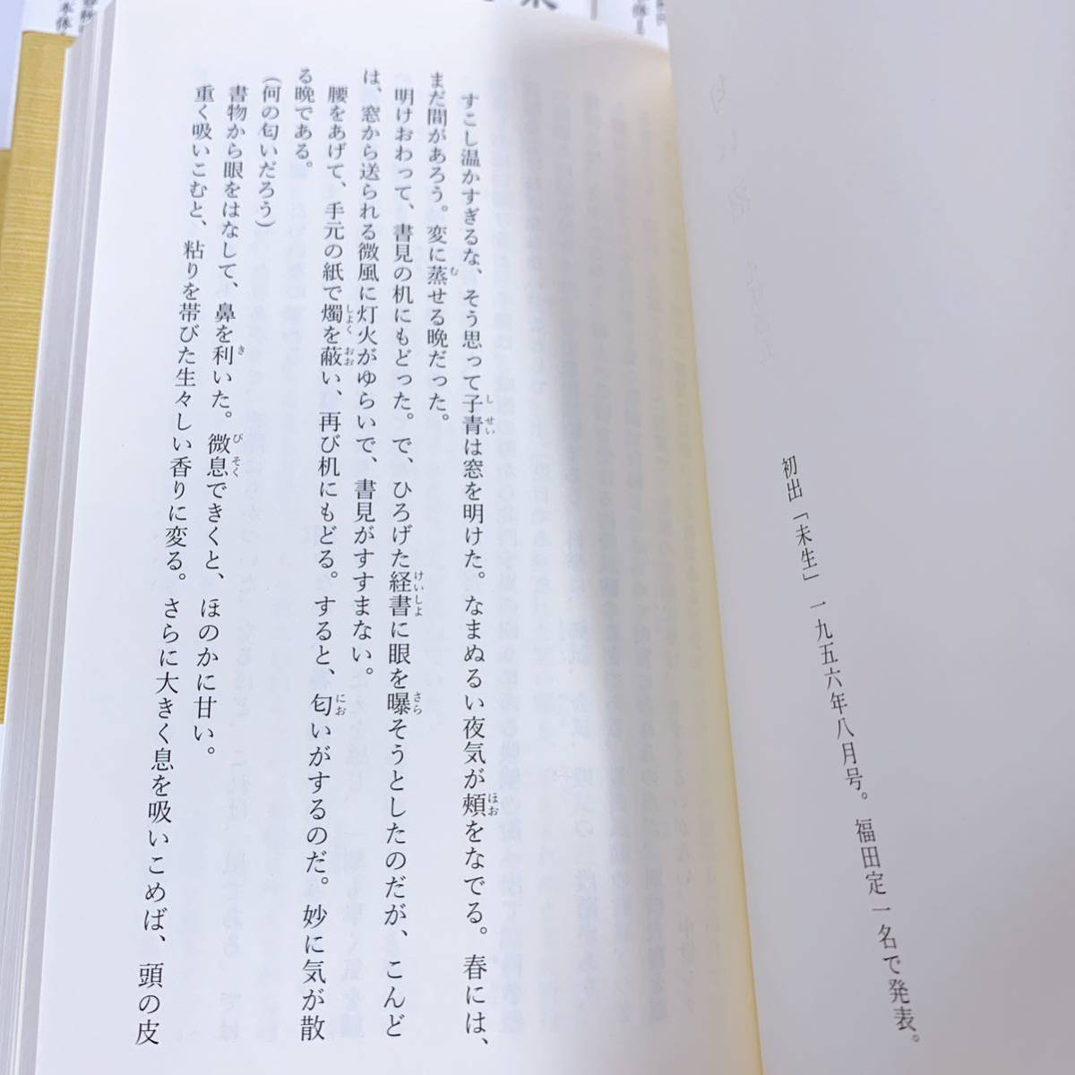 文藝春秋 司馬遼太郎短篇全集 - J0⁄司馬遼太郎短篇全集 全12冊揃セット