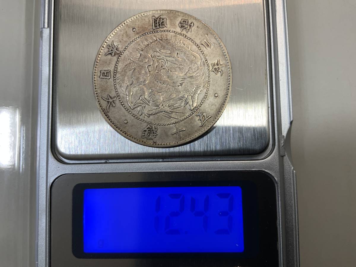 旭日竜大型50銭銀貨 明治三年 1870年 pcgs au58 旭日龍 大型