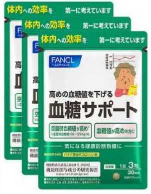 ★3袋★FANCL ファンケル 血糖サポート 30日ｘ3袋★機能性表示食品★日本全国、沖縄、離島も送料無料★賞味期限2025/01