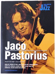 ジャコ・パストリアスのYahoo!オークション(旧ヤフオク!)の相場・価格