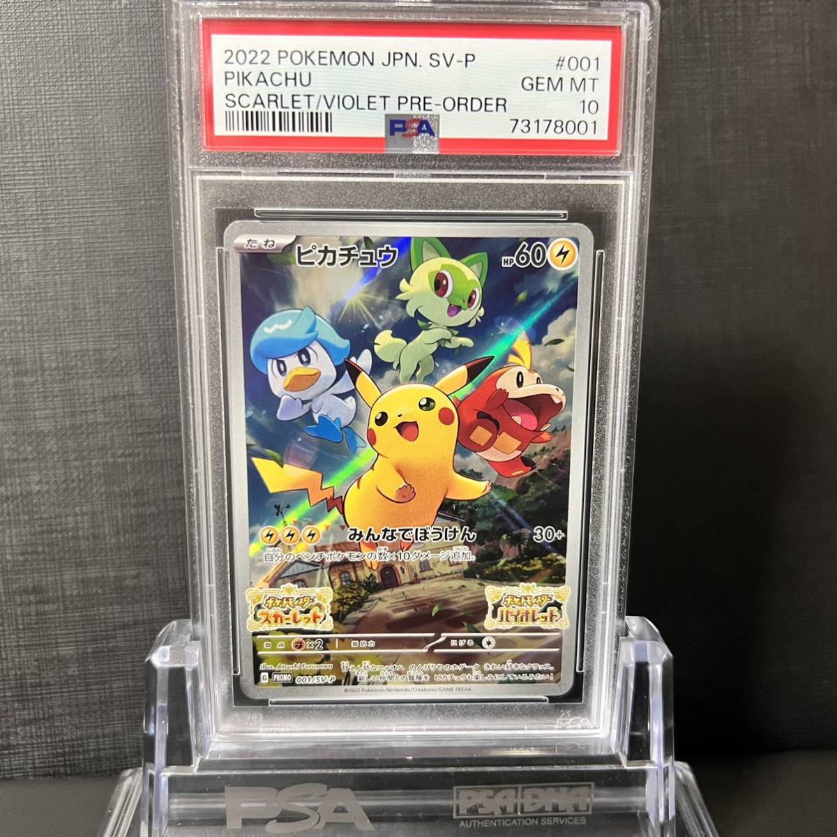 即決】 PSA10 ピカチュウ 001/SV-P Pikachu Scarlet Violet Pre-Order