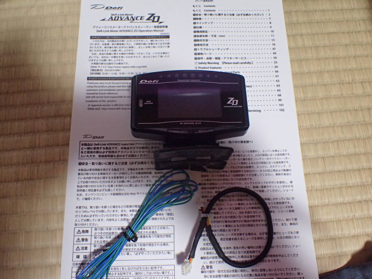 正規品，新作登場 D'efi ADVANCE ZD DF09701 DF09703 マルチディスプレイ デフィ defi(追加メーター)｜売買されたオークション情報、yahooの商品情報をアーカイブ公開 - オークファン 追加メーター