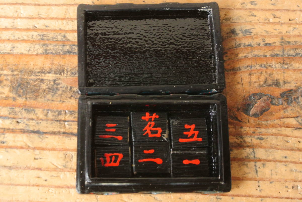 塗師 表悦 作 推漆 香合牌 共箱 検】唐物写し 茶道具 - 茶道具