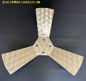ホイールスピンナーのYahoo!オークション(旧ヤフオク!)の相場・価格を