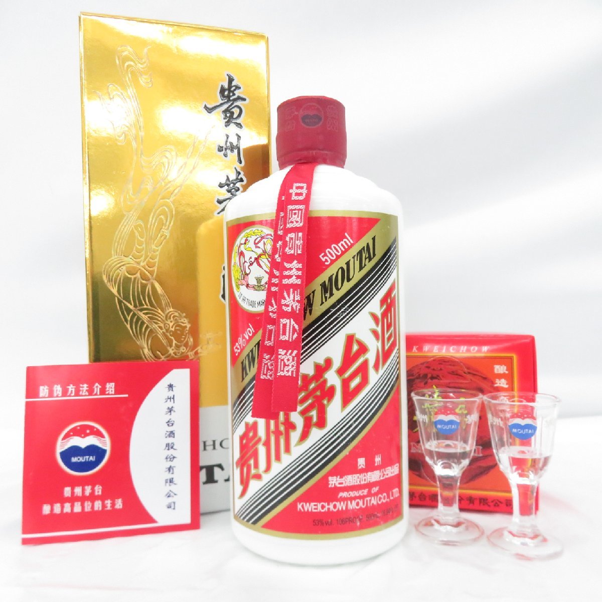 マオタイ酒 天女ラベル 0 Moutai 貴州茅台酒(マオタイ酒) 中国酒