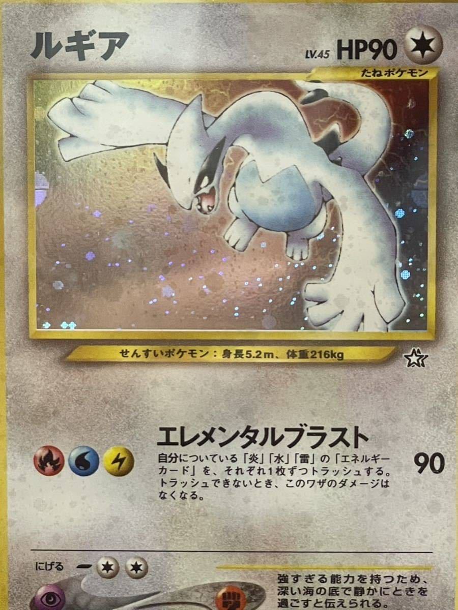 ARS鑑定9】ポケモンカード ルギア 旧裏面 エレメンタルブラスト 鑑定書 