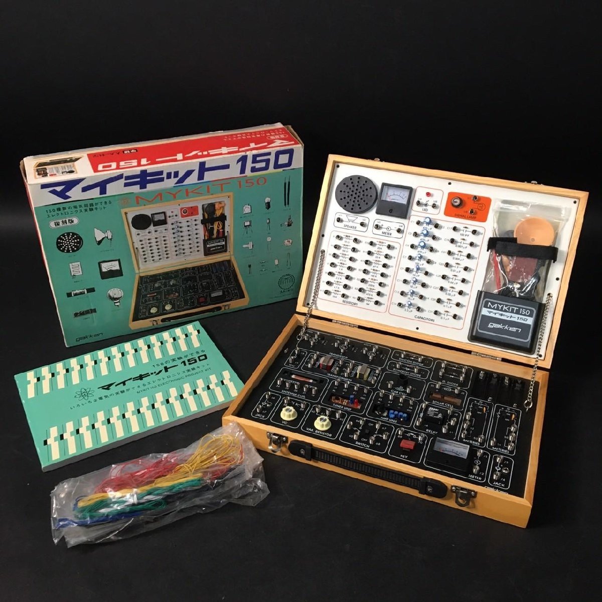 FG0420-62-8-4 マイキット150 MYKIT150 エレクトロニクス実験キット 復刻版 昭和レトロ 学研 大人の科学 H23cm W35cm D7cm 100サイズ
