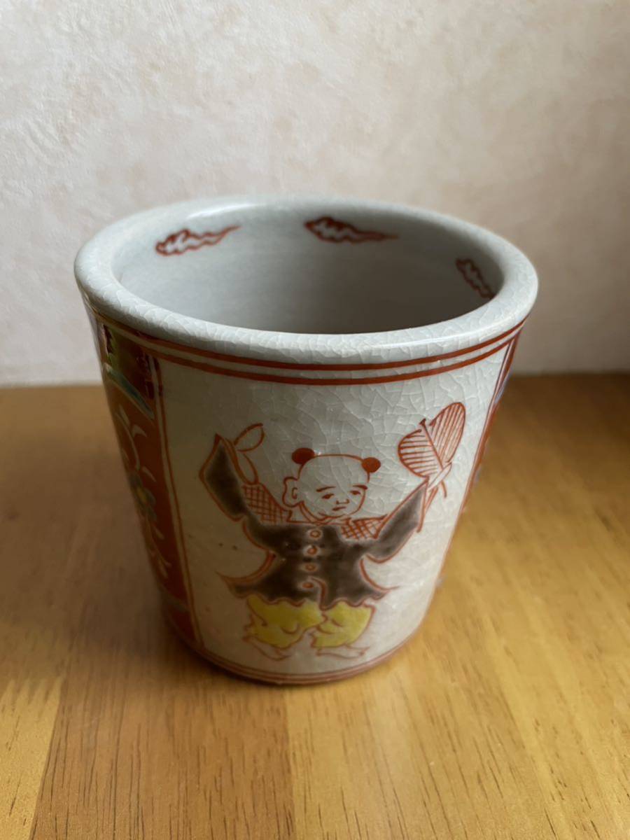 茶道具　兼中斉宗匠書付　好　赤絵唐子　火入　瑞山作　　茶道師範所蔵品