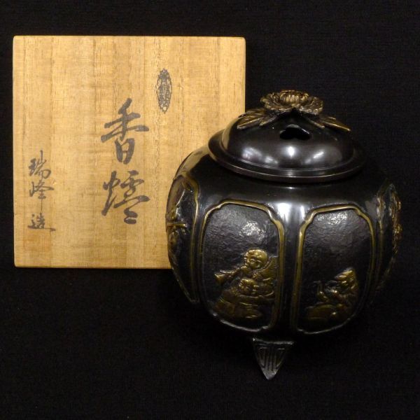 P065 新品未使用 鋳銅製 瑞峰造 窓絵 唐人図 牡丹摘み蓋 三つ足香炉 重