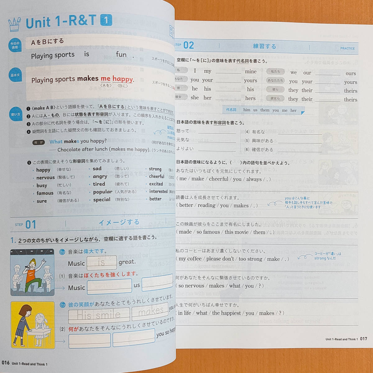 令和5年度対応「エイゴラボ3 東京書籍 ニューホライズン【生徒用