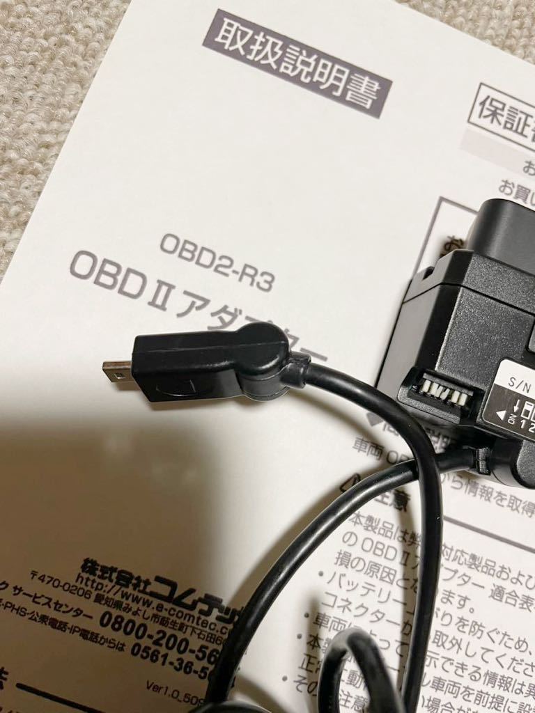 コムテック OBD2-R3 COMTEC レーダー探知機 OBD2接続アダプター