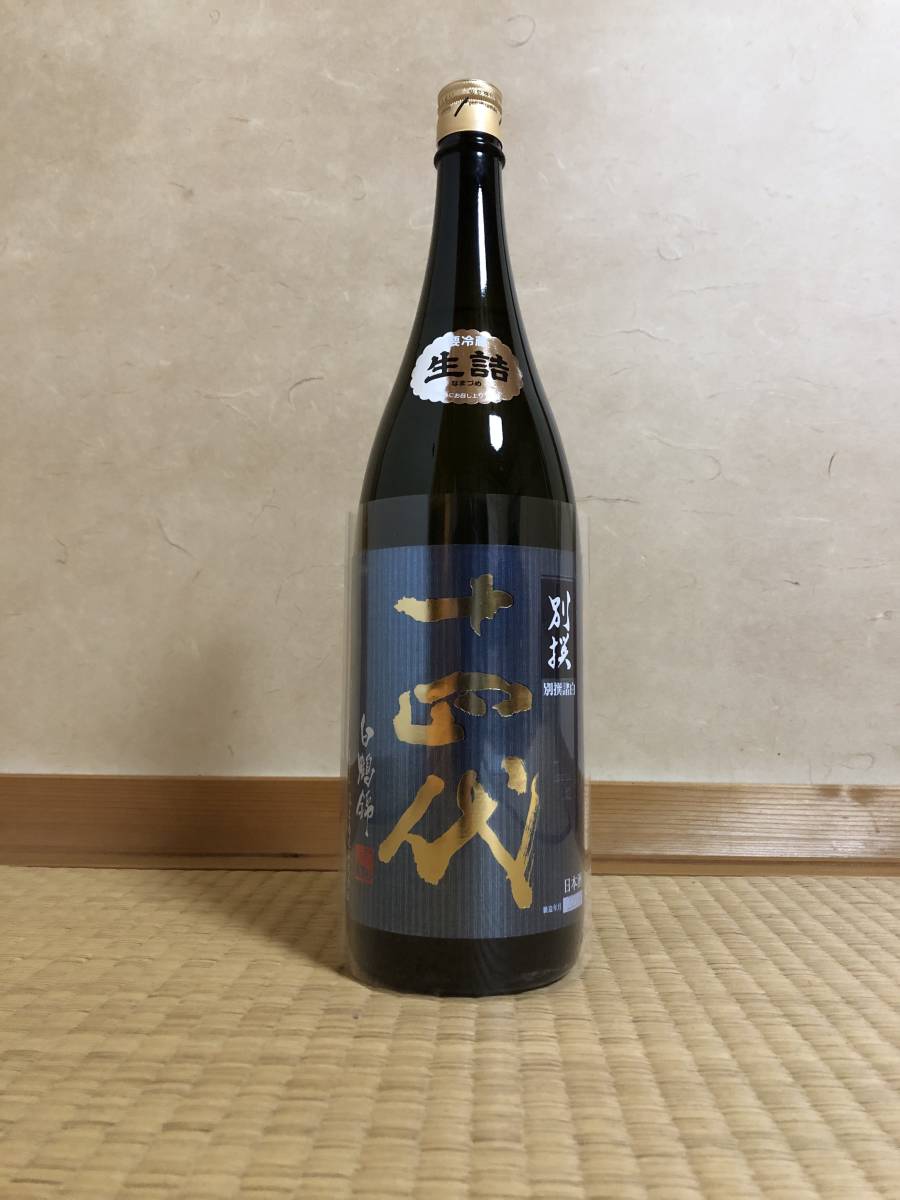 値下 十四代 白鶴錦 純米大吟釀 別撰諸白 1.8L 2023.04 【公式通販】