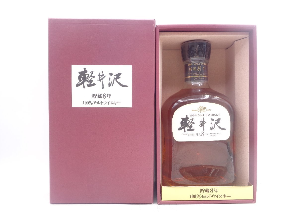 軽井沢 貯蔵8年 100% モルト ウイスキー 700ml 40% メルシャン 箱入 未