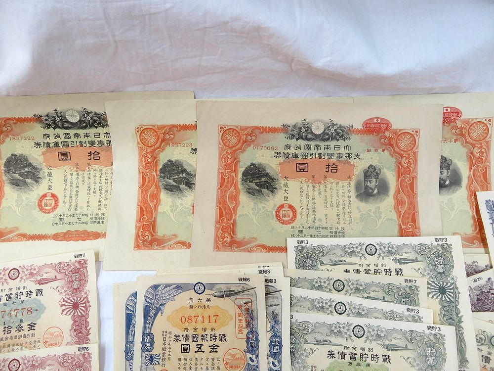 １８９６年発行レア　日清戦勝使用済２種２０枚 五城§大日本帝国政府大東亜戦争割引国庫債券（シンガポール陥落記念