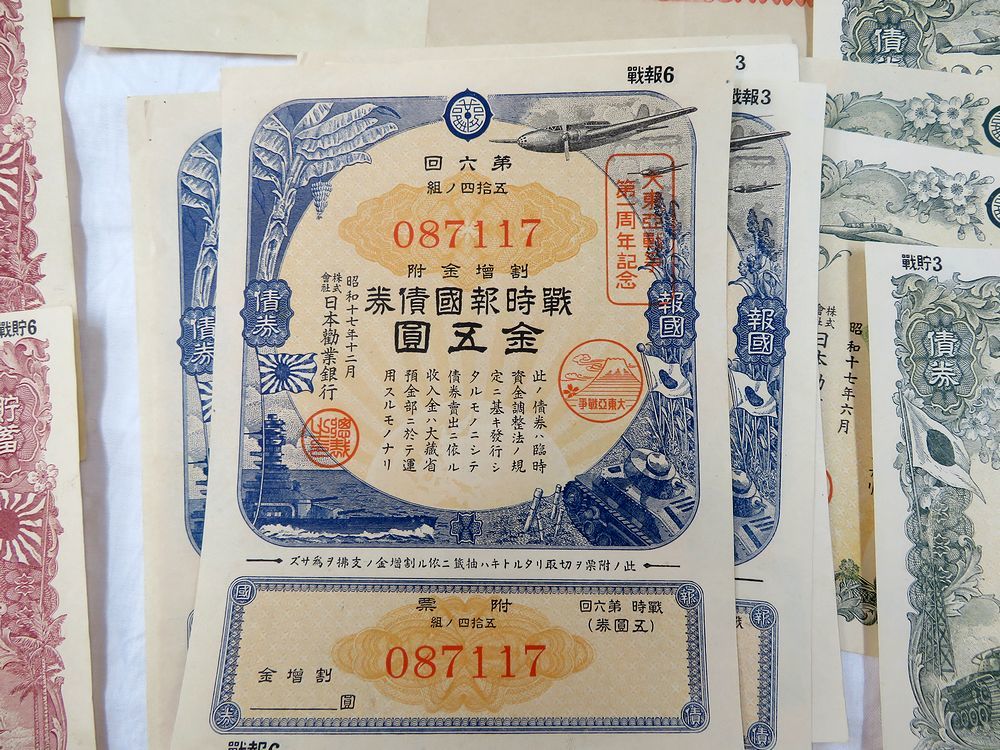 大日本帝国政府　手切金 五城§大日本帝国政府大東亜戦争割引国庫債券（シンガポール陥落記念
