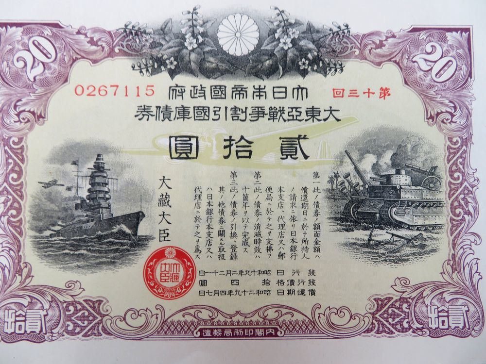 五城§大日本帝国政府大東亜戦争割引国庫債券（シンガポール陥落記念