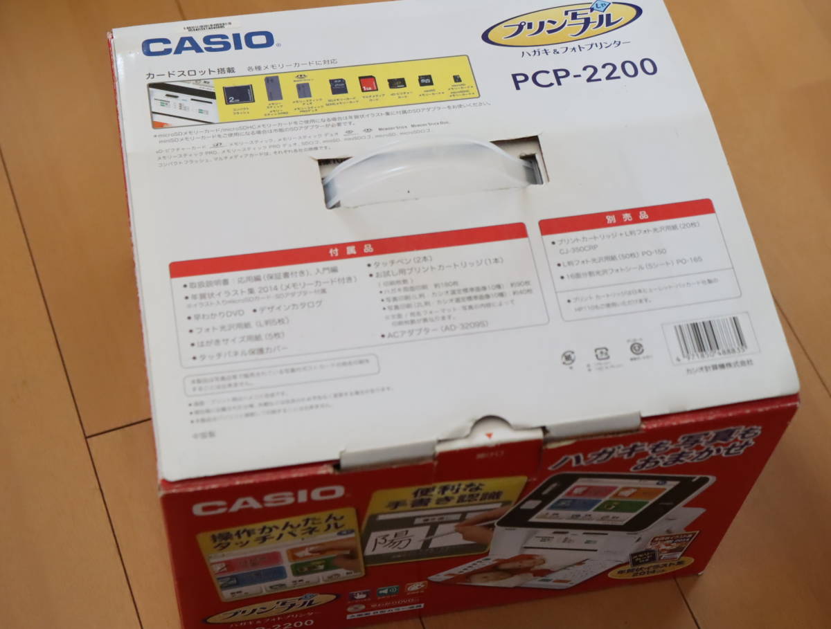 CASIO PCP-2200 プリン写ル ハガキ&フォトプリンター 説明書・イラスト