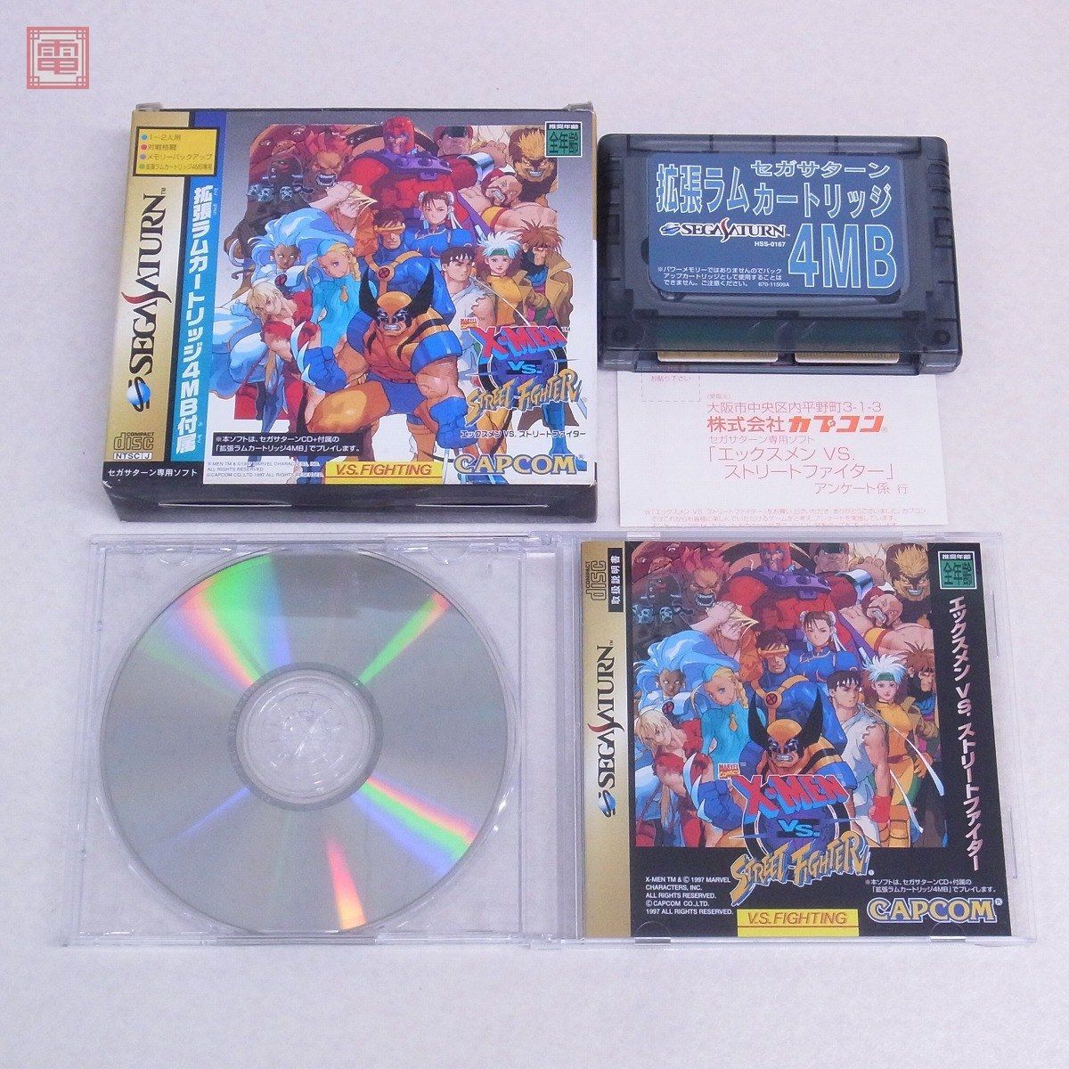 SS セガサターン エックスメン VS. ストリートファイター 拡張ラム