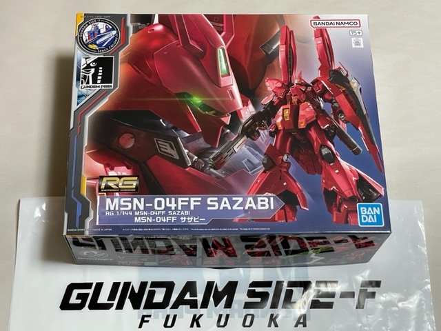 新品 未開封 RG 1/144 MSN-04FF サザビーGUNDAM SIDE-F 限定
