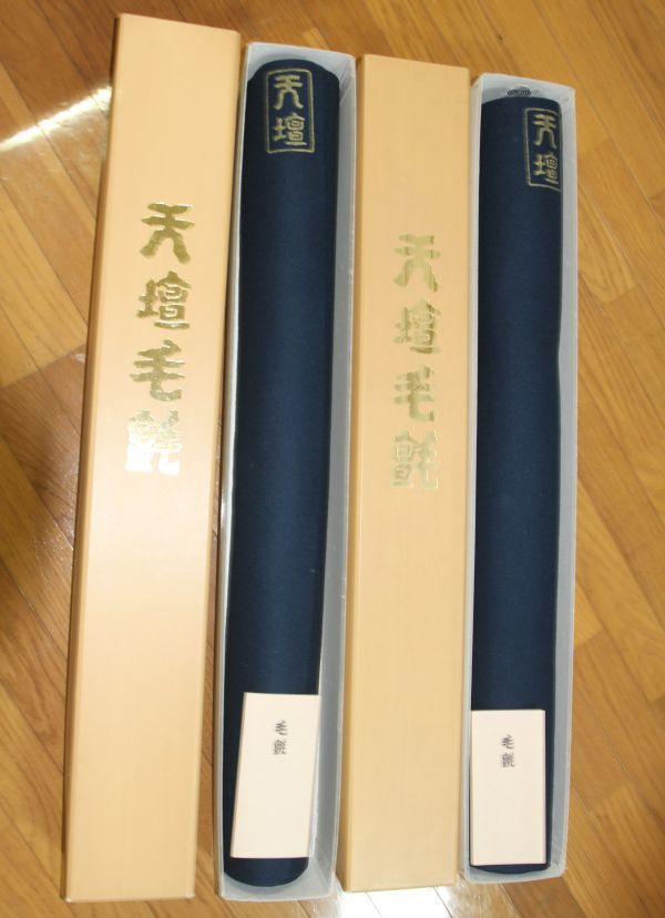 天壇 毛氈 紺 一対 日本フェルト工業 95×190cm程度 3mm厚 検索→書