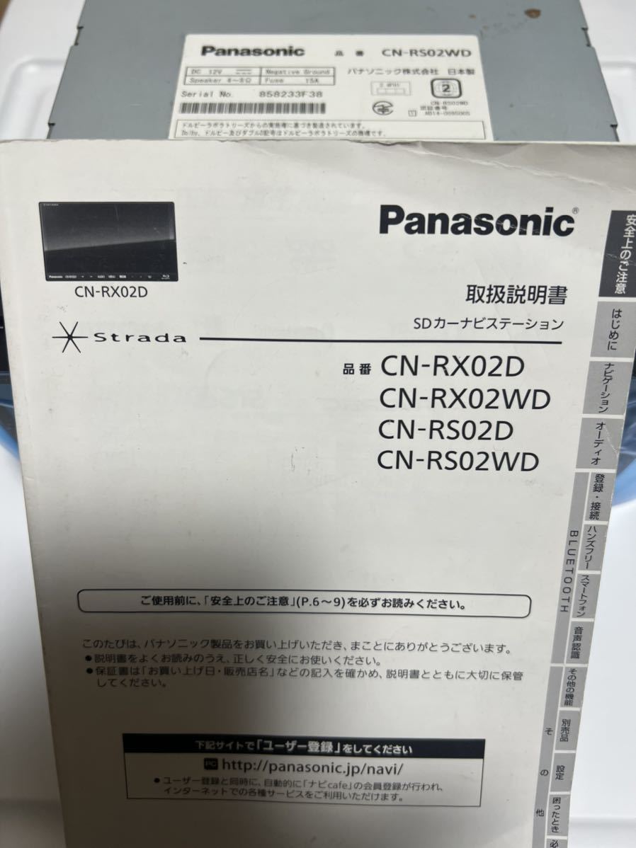 パナソニック ナビ strada CN-RS02WD SDカーナビゲーション ハイエース