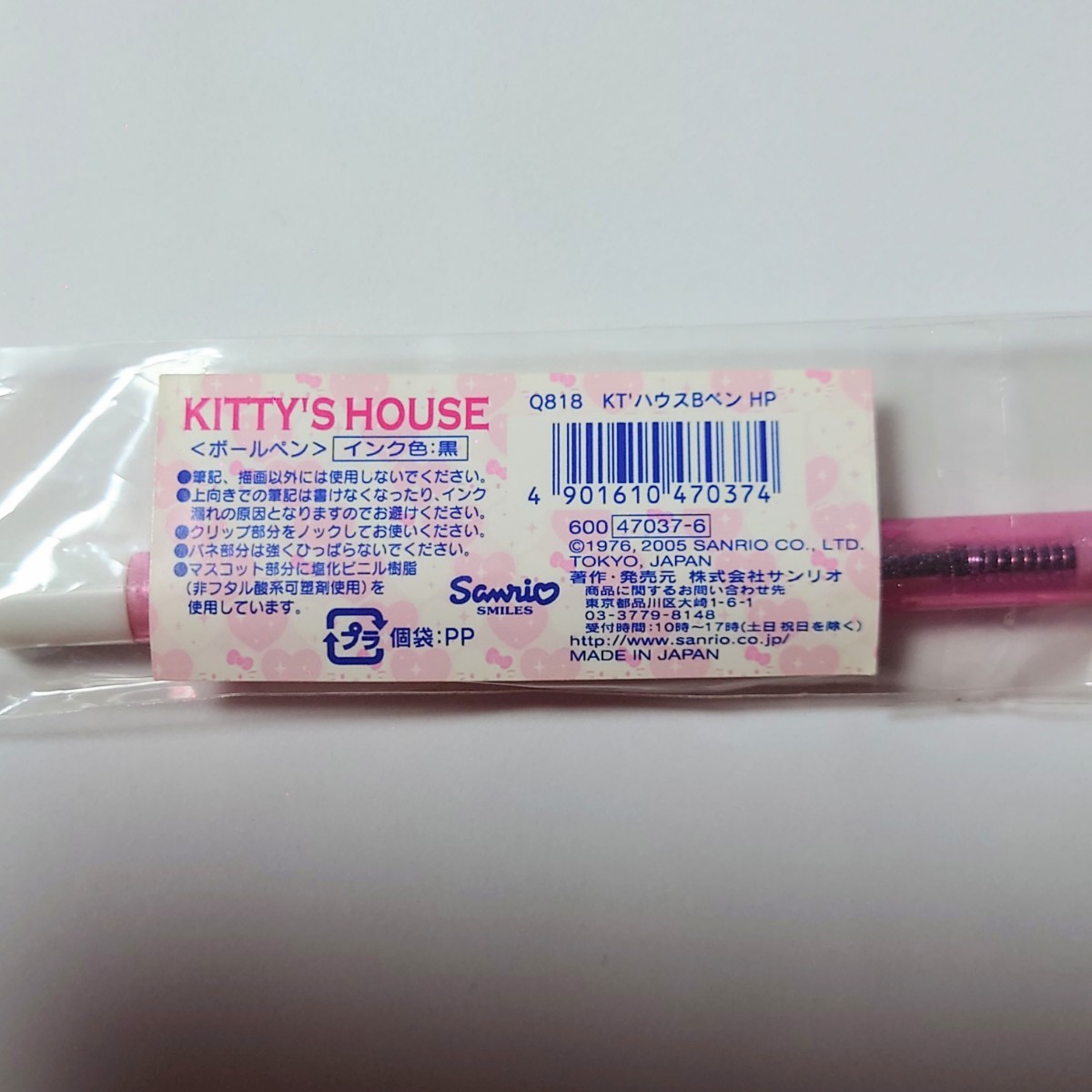 レア サンリオピューロランド限定 ハローキティラボ ネクストハロー