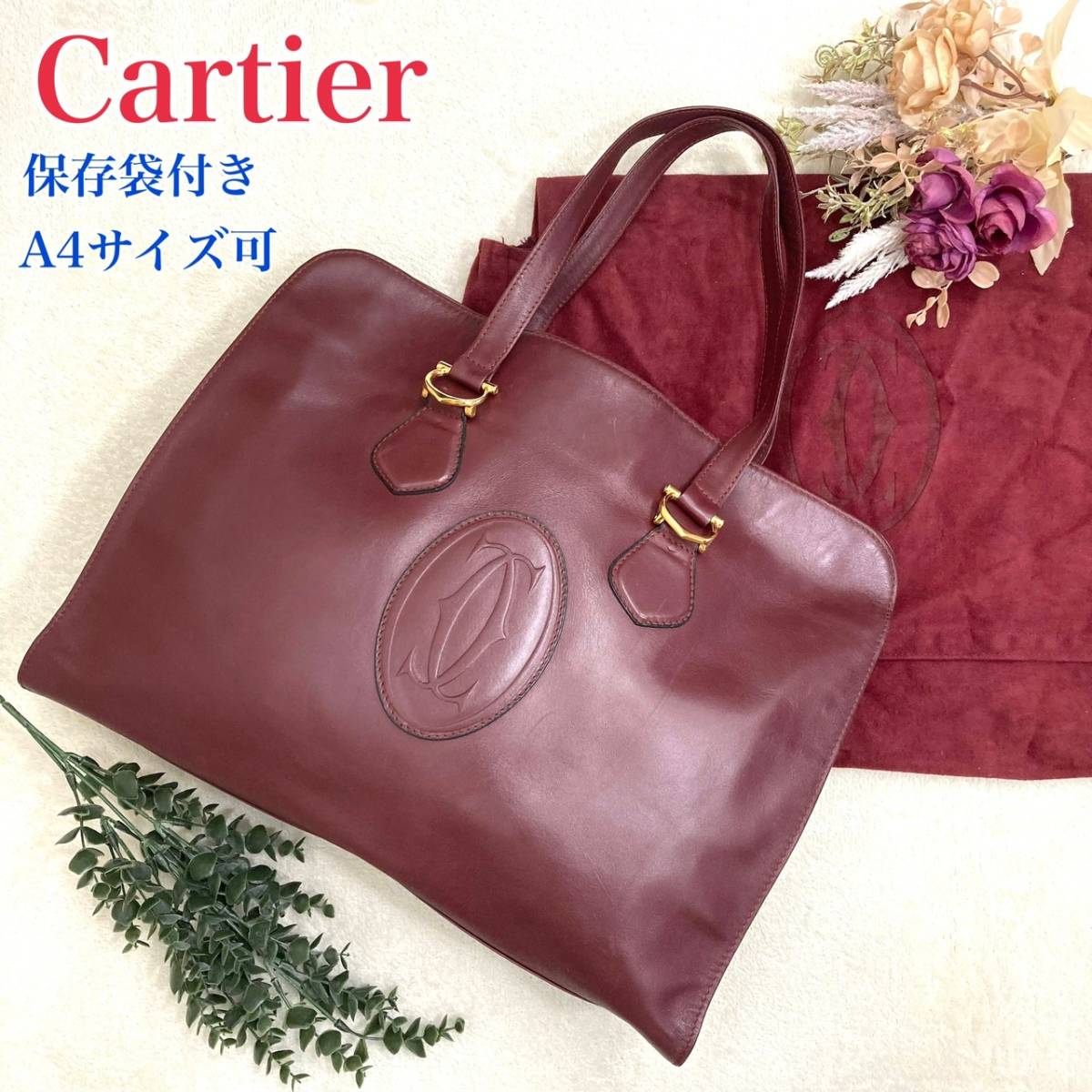 カルティエ Cartier トートバッグ ハンドバッグ ビジネス マストライン デカロゴ ボルドー レザー A4サイズ 保存袋 メンズ レディース