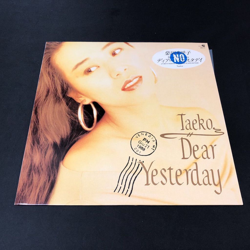 見本盤・非売品 柴田多映子 ディアー イエスタデイ Taeko Shibata Dear Yesterday 柴田多映子 | Taeko 令多 柴田多映子／ディアー